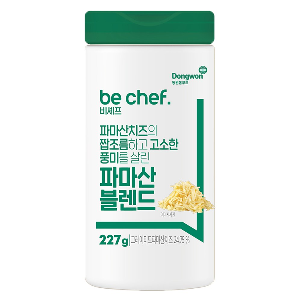 비셰프 파마산 블렌드