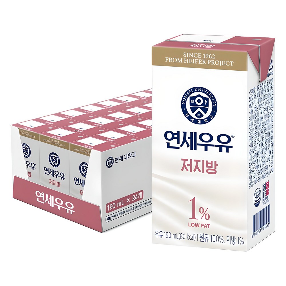 연세우유 저지방 멸균우유