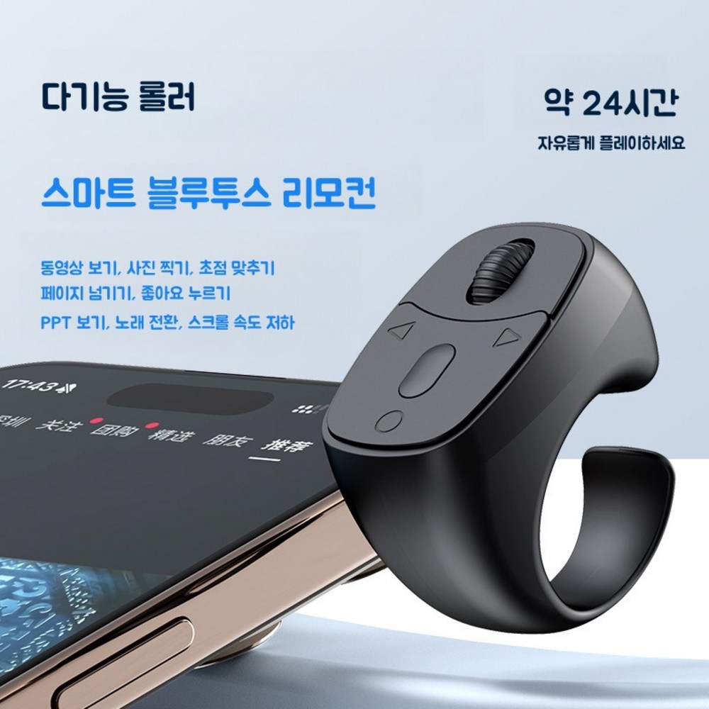 스마트폰 블루투스 무선 리모컨 멀티 리모콘 사진촬영 음악 영상 원격제어, 1개, 블랙