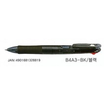 ZEBRA 클립온 4색, 블랙바디, 1개