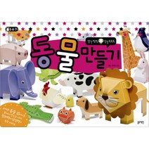 놀이워크북06-동물만들기, 블루래빗