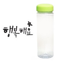 1AM 캘리그라피 보틀 연두뚜껑, 행복해요 (진회색), 500ml