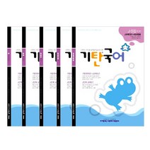 기탄국어 세트, 기탄교육, J단계, 초등6학년