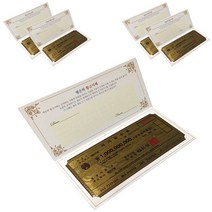 갑을병정 럭키심볼 VIP 10억 지폐 5장, 150 x 65 mm, 황금