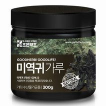 조은약초 프리미엄 미역귀 가루, 300g, 1개