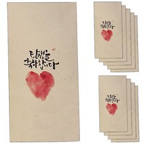 봄비숲 캘리그라피 용돈봉투, 탄생을 축하합니다, 10p