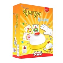 할리갈리 주니어, 1
