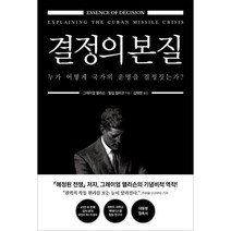 결정의 본질, 모던아카이브, 필립 젤리코