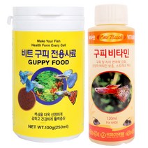 세화사료 비트 구피 전용사료 중 + 구피 비타민 120ml, 1세트