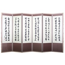 남원목기 옥비단 산수화 추사한시 6폭 병풍, 1개