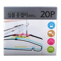 선우랜드 논슬립 심플옷걸이 믹스컬러, 그린, 핑크, 블루, 브라운, 20개