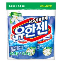 유한양행 유한젠 분말형 표백제 가드니아향, 1.4kg, 2개입