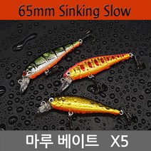 마루 쏘가리 하드베이트 X5-65S 씽킹타입 미노우, 색상 K