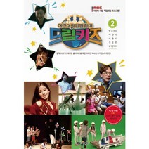 어린이직업탐험대 드림키즈 2, 종이비행기