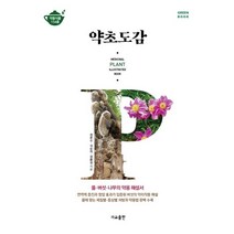 [가교]약초도감, 가교, 곽준수석순자성환길