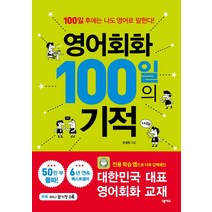 성인영어회화 추천 인기 판매 TOP 순위