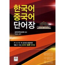 구매평 좋은 아랍어중급 추천순위 TOP 8 소개