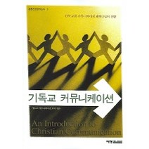 기독교 커뮤니케이션, 예영커뮤니케이션