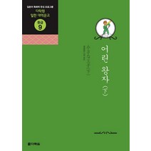 ENGLISH SPEAKING BASICS 1, 다락원
