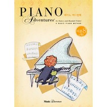 피아노 어드벤쳐 8급 이론&청음, 뮤직에듀벤쳐