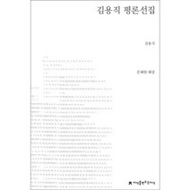 김용식 추천 상품 모음