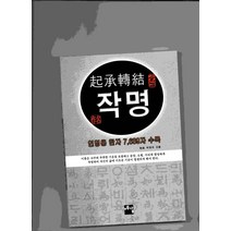 한산 용의출현자 추천 순위 TOP 20 구매가이드