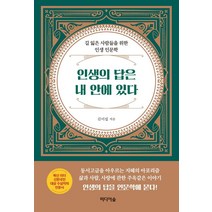 추천 인생이라는이름의영화관 인기순위 TOP100 제품