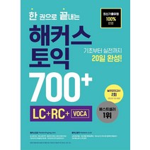 박혜원토익보카 TOP20 인기 상품