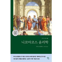 [조익순] 조선시대 회계문서에 나타난 사개송도치부법의 발자취, 박영사, 조익순.정석우