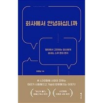 [윌북]사토리얼리스트 맨 (양장), 윌북, 스콧 슈만 지음안진이