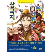 삼국지, 은하수미디어