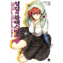 성검의 블랙 스미스 11, 서울문화사