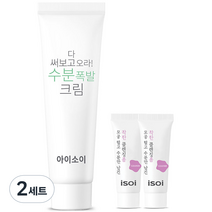 아이소이 다 써보고 오라 수분 폭발 크림 50ml + 수분폼 7ml 2p, 2세트
