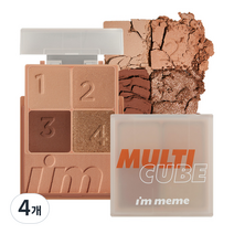 아임미미 멀티 큐브 7.7g, 03 베이크드 진저, 4개