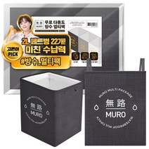 무로 다용도 방수 멀티팩 + 벨크로, 블랙, 1세트