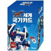 또봇V 우주수호대 세계국기카드, 혼합색상