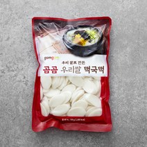 곰곰 우리쌀 떡국떡, 700g, 1개