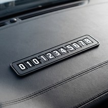 시크릿 논슬립 주차알림판