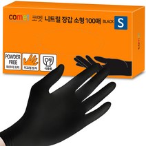 코멧 니트릴장갑 블랙, 소(S), 100개입, 1개
