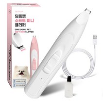 딩동펫 반려동물 소프트 미니 이발기, 화이트, 1개