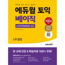구매평 좋은 jlptn4 추천순위 TOP 8 소개