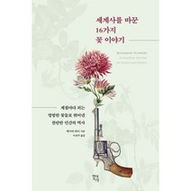 [역사서] 문학과 예술의 사회사 세트, 창비