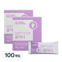 소다스쿨 텀블러 보온병 클리너, 10g, 100개입