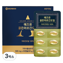 애즈유 골든아르간오일 30g, 60정, 3개