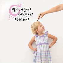 LU-S74) 캘리_딸아 아들아 사랑한다, 블랙