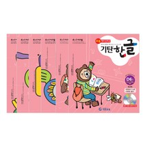 기탄한글 D단계 세트 전6권(유아5세~예비초등1학년), 기탄교육