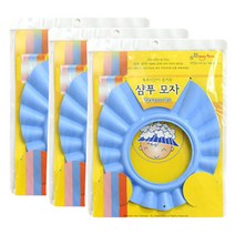 해피홈 유아 샴푸캡 3p, 블루