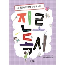 진로독서, 우리학교, 김영찬