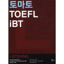 토마토 TOEFL IBT : LISTENING 토마토 TOEFL iBT 토마토 TOEFL iBT + 2CD, 능률교육
