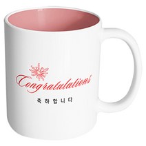 핸드팩토리 빅폰트 축하합니다 머그컵, 내부 파스텔 핑크, 1개